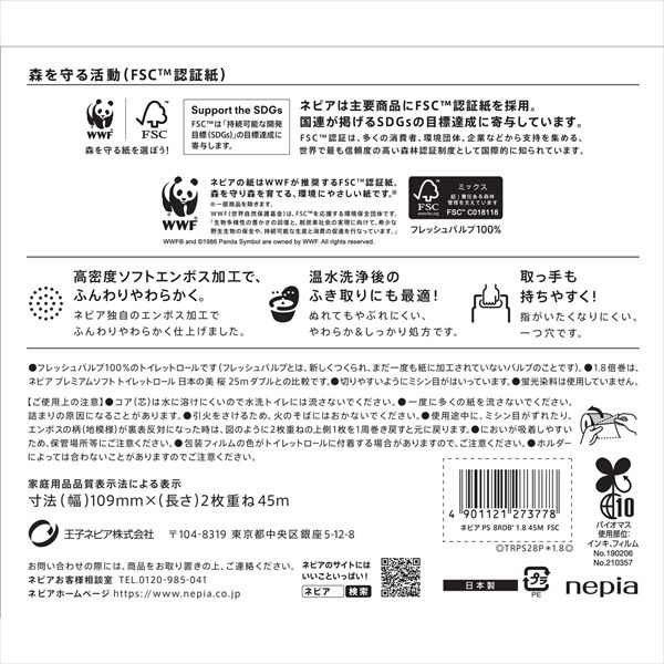 ネピア