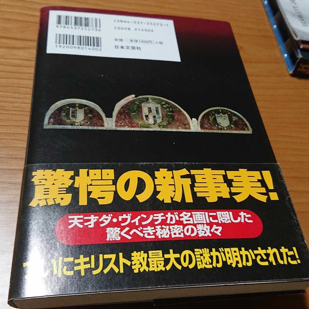 【中古】 ダ・ヴィンチ・コードその真実性を問う/いのちのことば社/ハンク・ハネグラフ 中古】 ダ・ヴィンチ・コードその真実性を問う/いのちのことば社