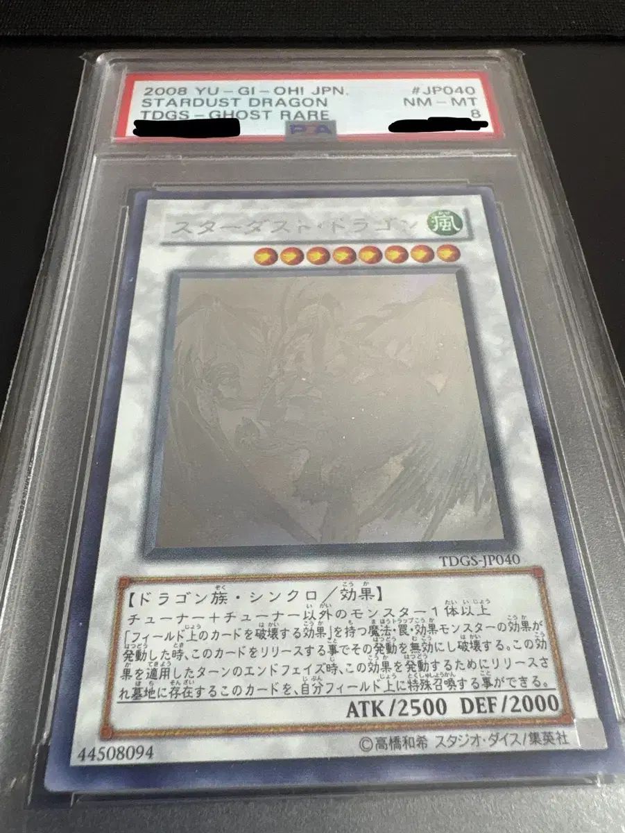 遊☆戯☆王 psa8 スターダスト ドラゴン ホログラフィック レア tdgs 遊☆戯☆王 psa8 スターダスト ドラゴン ホログラフィック レア tdgs