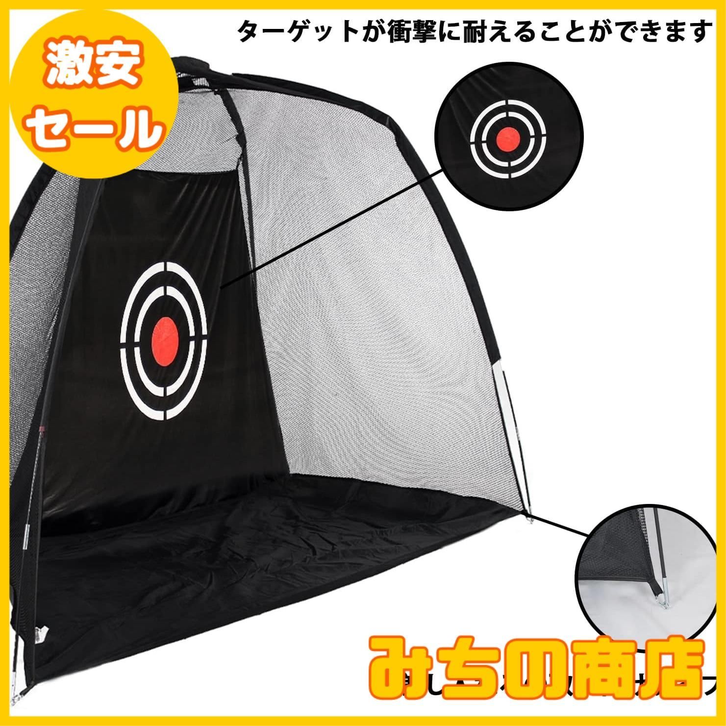 【数量限定】ゴルフネット ゴルフ練習ネット ゴルフ防球ネット ゴルフ飛散防止ネット ゴルフ自宅練習用ネット 室内 屋外 園庭 公園 2.1×1.5×1M