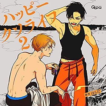 【中古】「非常に良い」［CD］ハッピークソライフ2 中古】「非常に良い」［CD］ハッピークソライフ2 - メルカリ