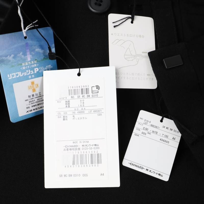 マッケンジー フォーマルスーツ