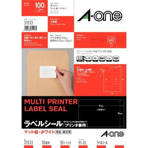 （まとめ買い）エーワン マルチプリンタラベルA4 名刺サイズ10 31513 【×5セット】