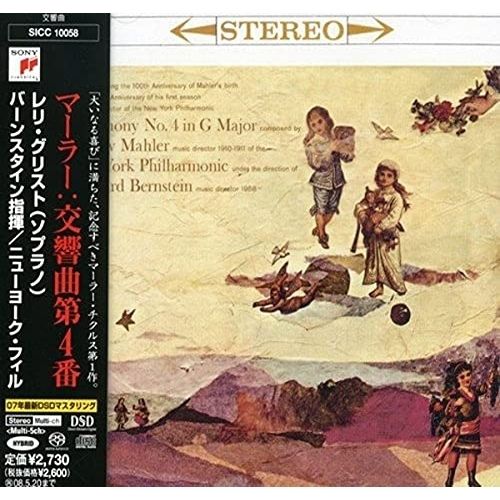 CD / レナード・バーンスタイン / マーラー:交響曲第4番