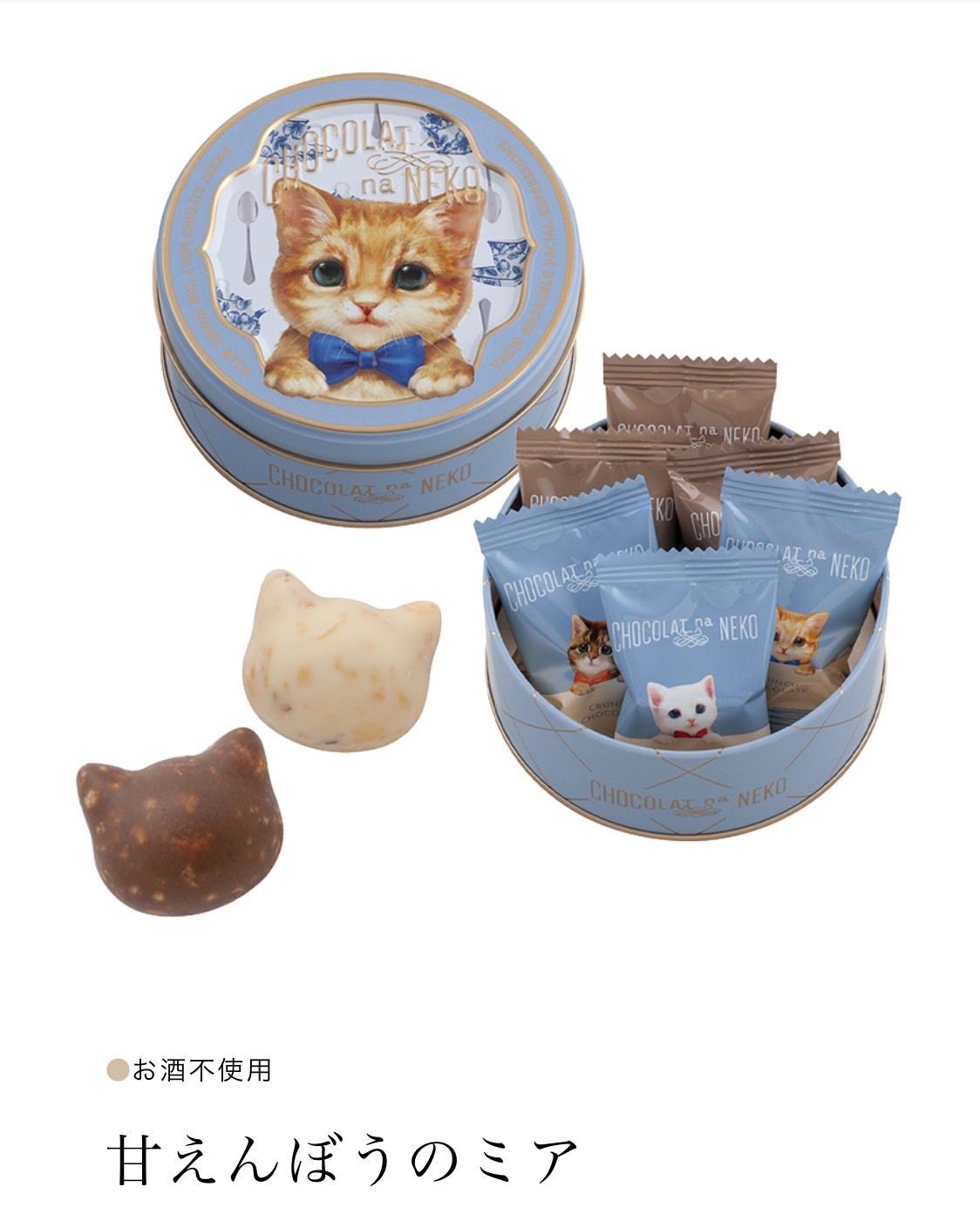新品未開封】モロゾフ ショコラな猫 3缶セット - メルカリ