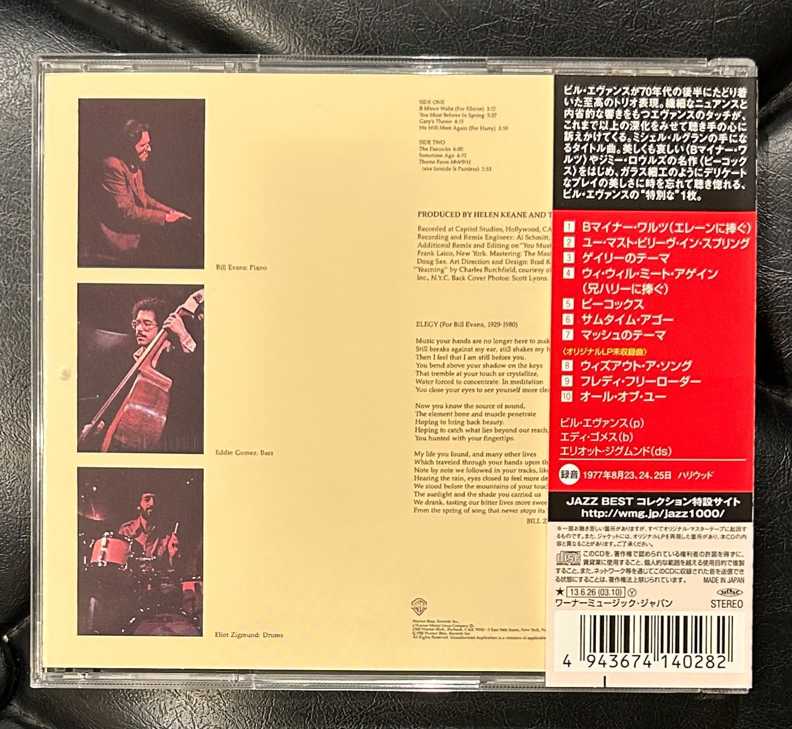 帯付き国内盤CD】ビル・エヴァンス 「ユー・マスト・ビリーヴ・イン・スプリング」 Bill Evans - メルカリ