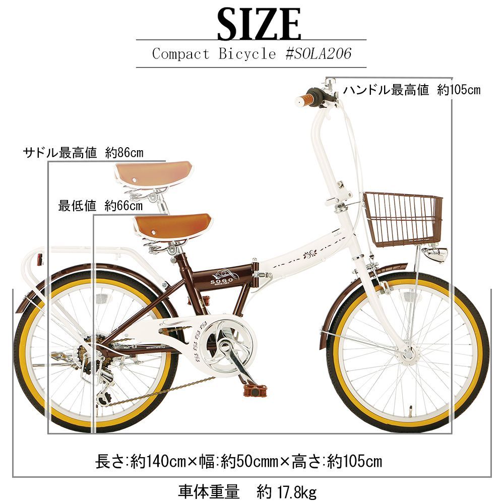 折りたたみ自転車