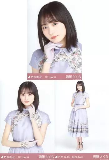 中古】生写真(乃木坂46) ◇遠藤さくら/「乃木坂46 2021.April」WebShop
