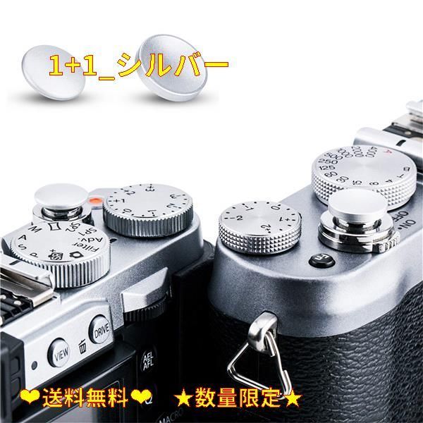 限定価格】1+1_シルバー JJC 1+1 ソフト レリーズ シャッターボタン セット 凹 凸 シルバー 富士フィルムFuji Fujifilm  富士 X100VI X-E4 X-E3 X-E2S X-E2 X-E1 X-T4 X-T3 X-T2 X10 メルカリ