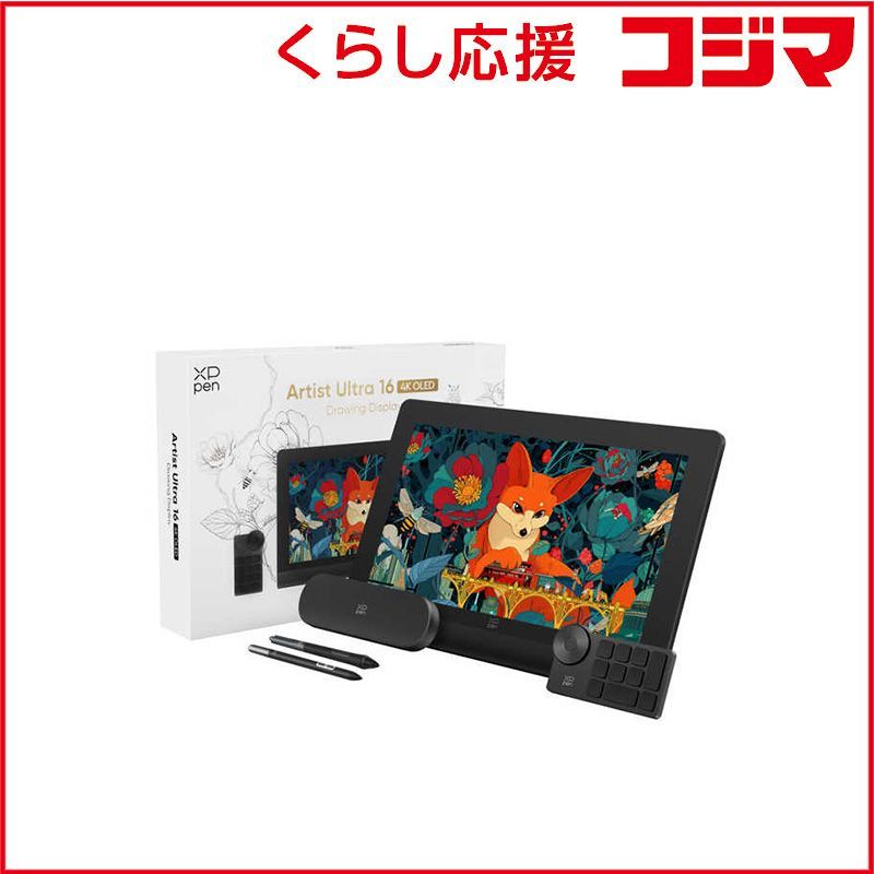 未開封 XPPEN AUT160UH-JP Artist Ultra 16 15.6型 AUT160UH_JP ♥ 送料無料