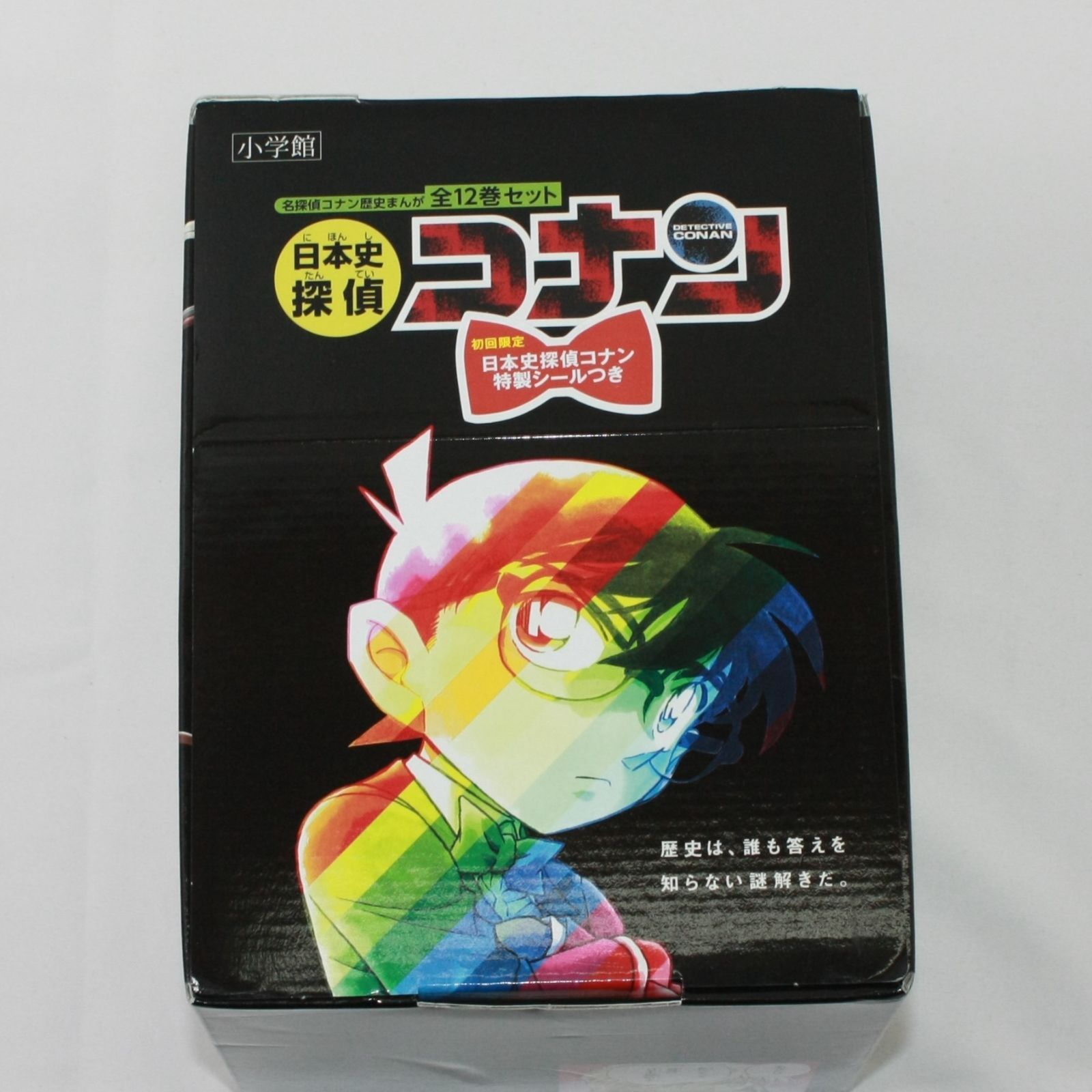 日本史探偵コナン 全12巻セット : 脳トレ生活 - 通販 - Yahoo
