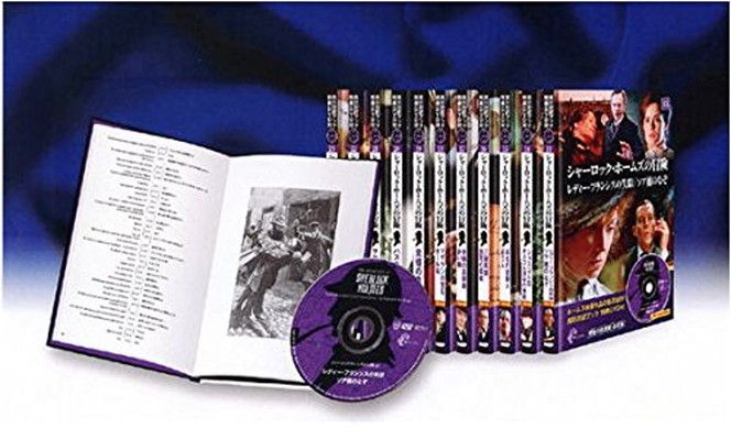 シャーロック ホームズ の冒険 DVD11枚組17話収録 SHD-5552BD-KEEP