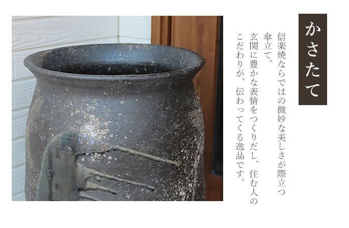 信楽焼 陶器 やきもの 壷 玄関 傘入れ つぼ型ビードロ流し傘立て kt-0317