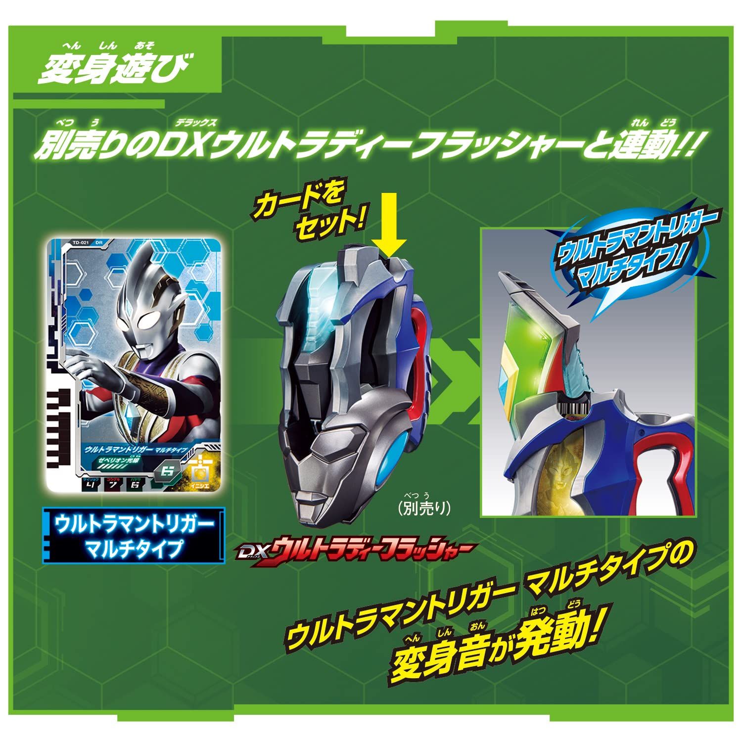 バンダイ ウルトラマンデッカー