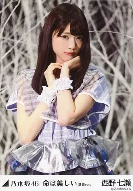 中古】生写真(乃木坂46) 西野七瀬/上半身・両手首元/「命は美しい 選抜