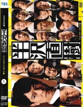 半沢直樹 2020年版 ディレクターズカット版 1(第1話、第2話