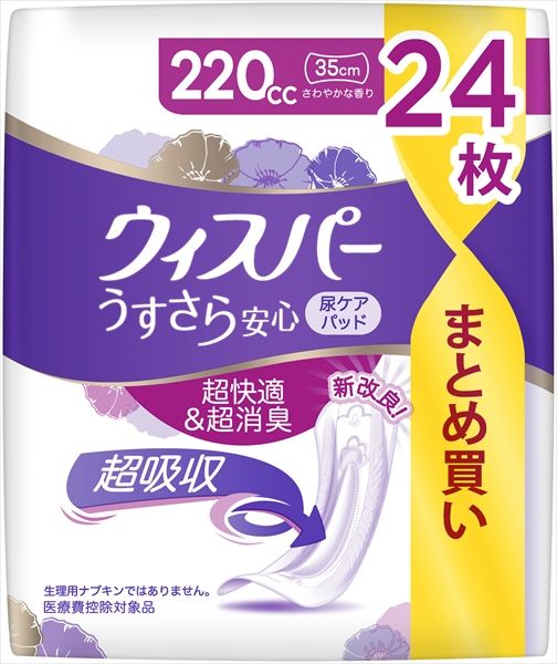 Ｐ＆Ｇ 生理用品
