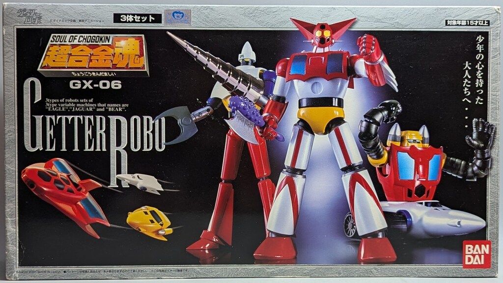 超合金GX-06Мゲッターロボ Amazon.co.jp: 超合金魂 GX-06M ゲッターロボ 練習機