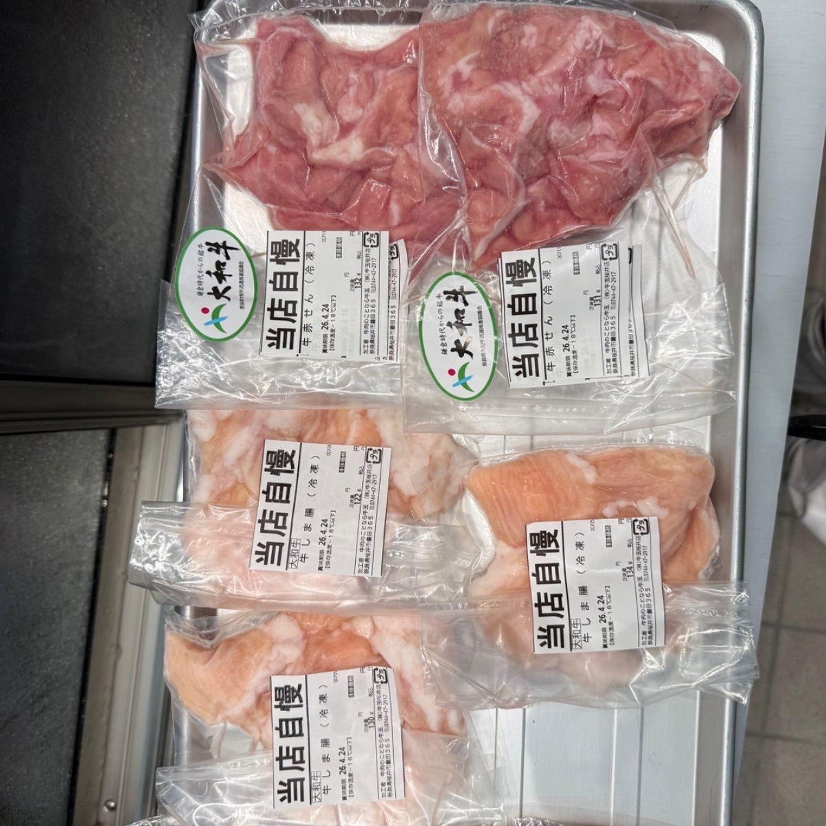 大和牛もつ鍋セット 赤せん•しま腸