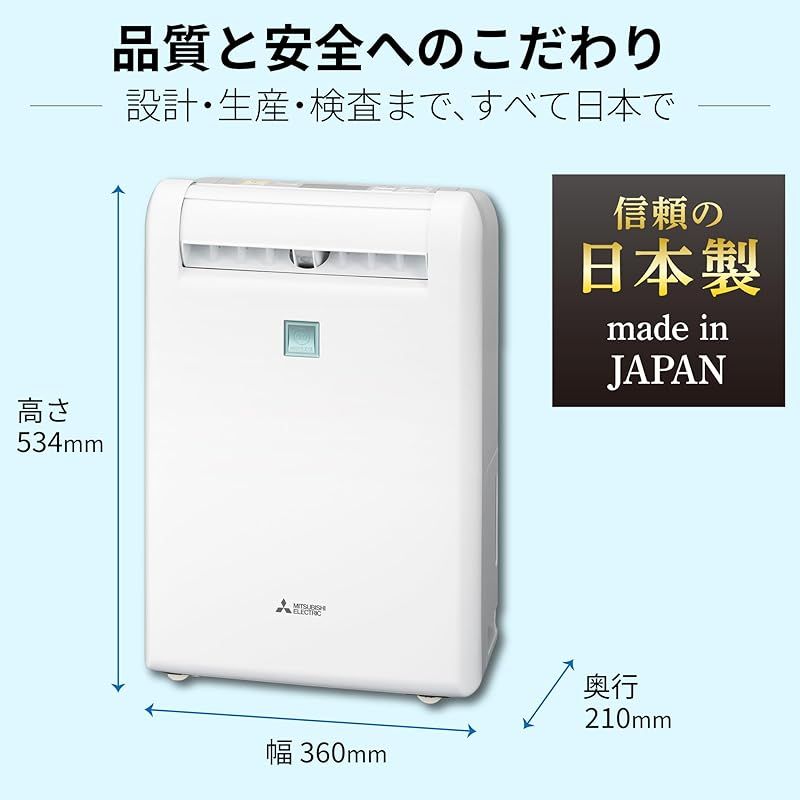 省エネ ムーブアイ