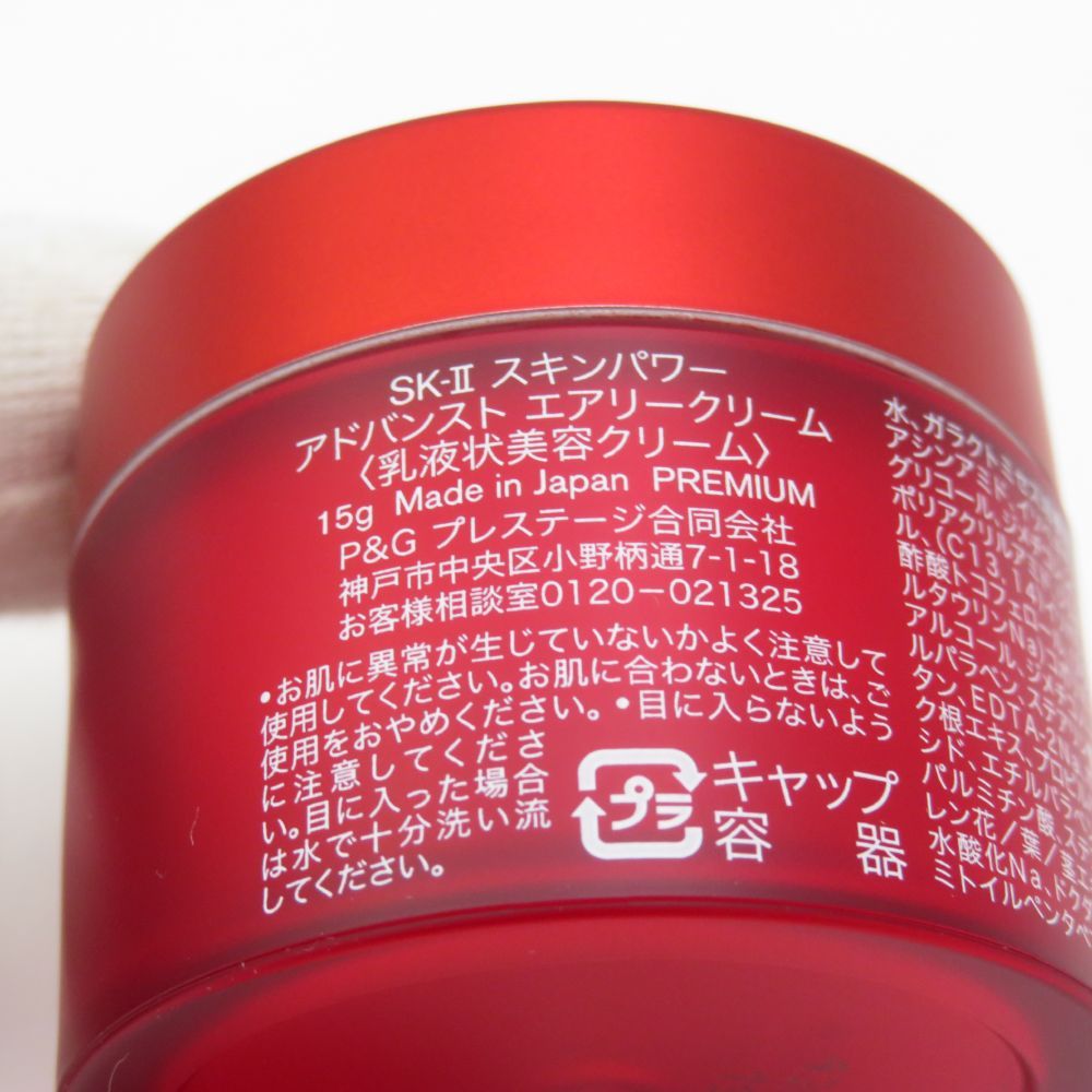 未使用 SK-II エスケーツー ピテラユースエッセンシャル セット 注文