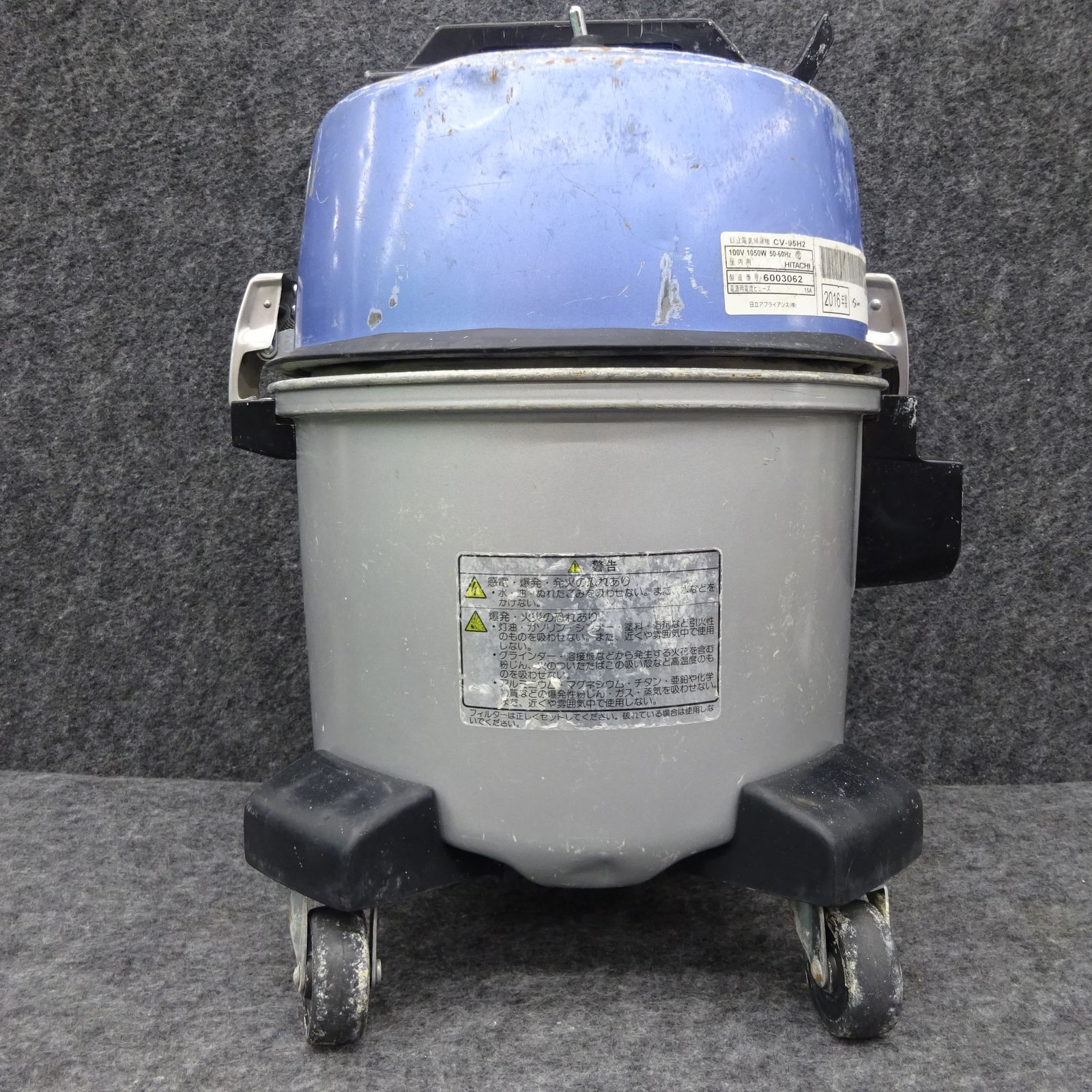 日立 業務用掃除機 CV-95H2【桶川店】 - メルカリ