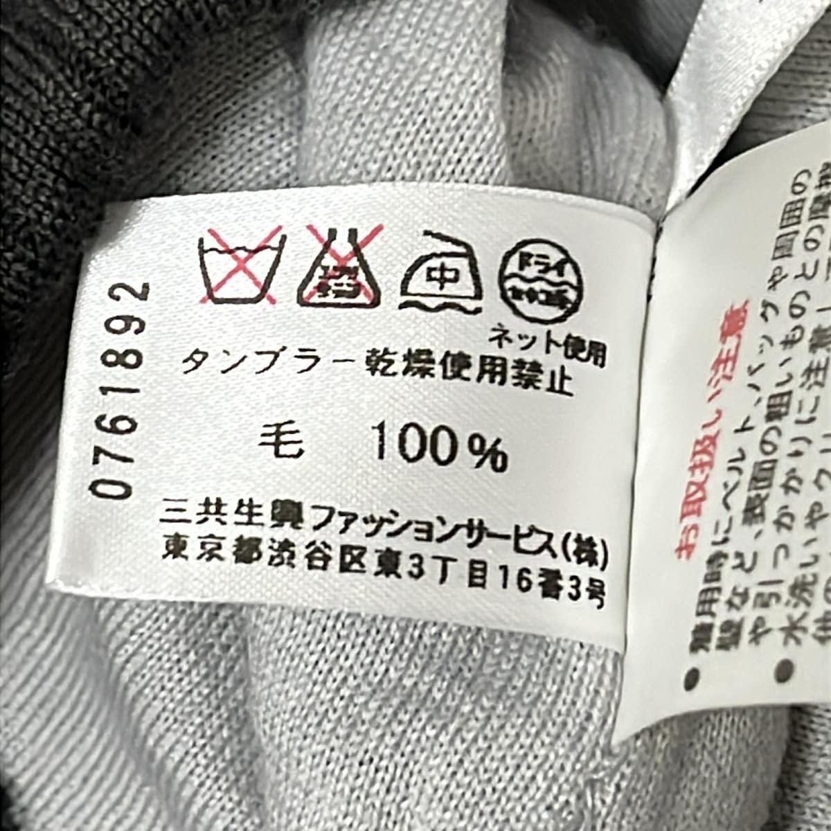 グレー×ダークグレー ウール