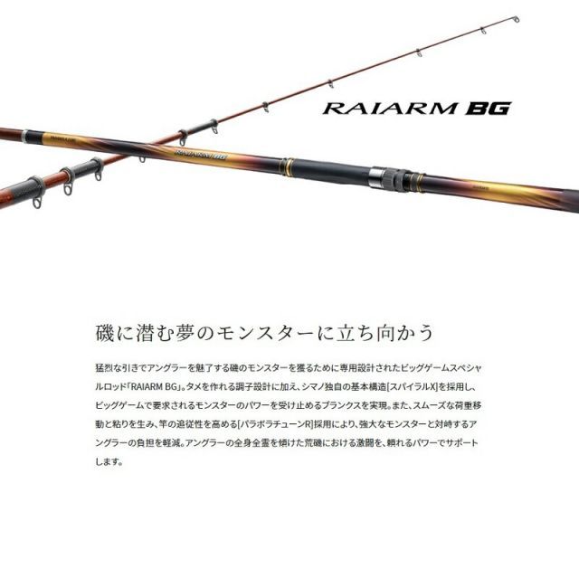 シマノ 22 ライアーム BG 6-480 | 釣具 釣り フィッシング