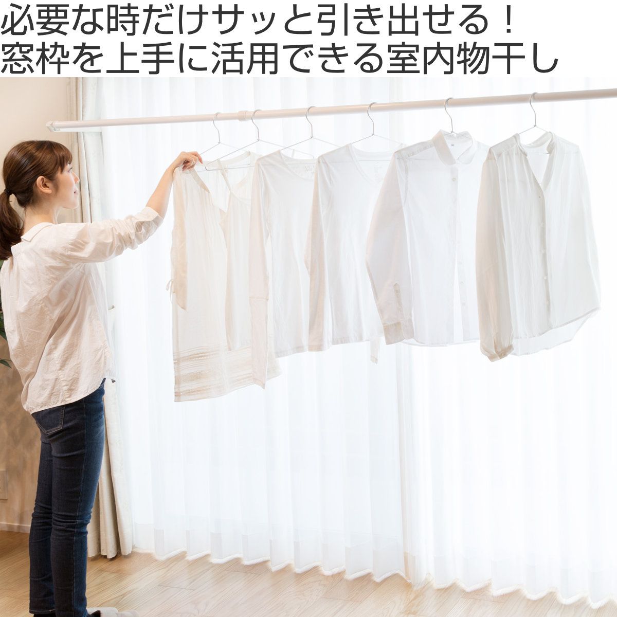 フレクリーン 室内物干し