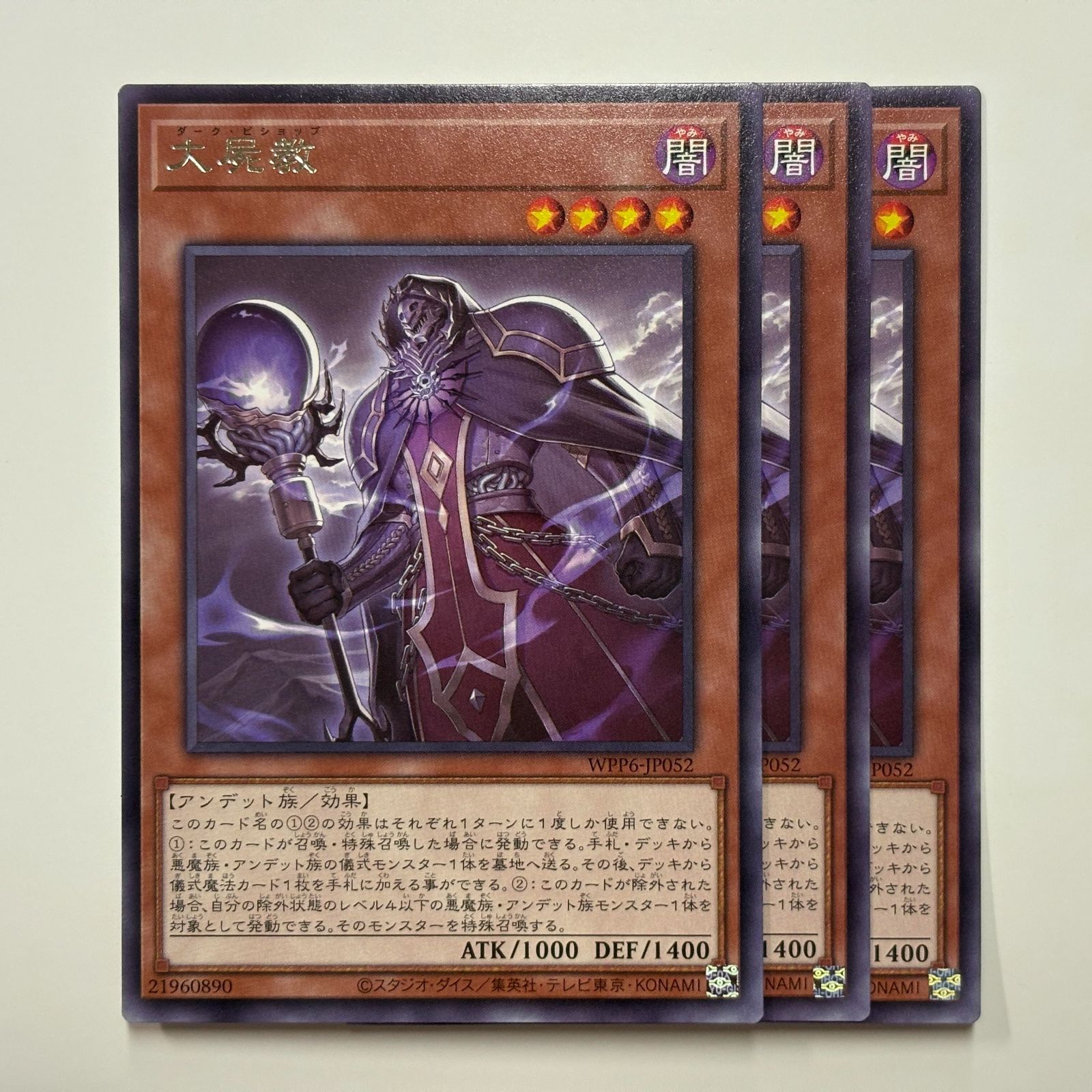 WPP6-69 ゲーム・おもちゃ・グッズ 巳剣 ミツルギ フルコンプ 各3枚 遊戯王