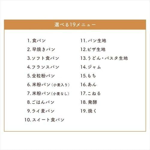ホームベーカリー
