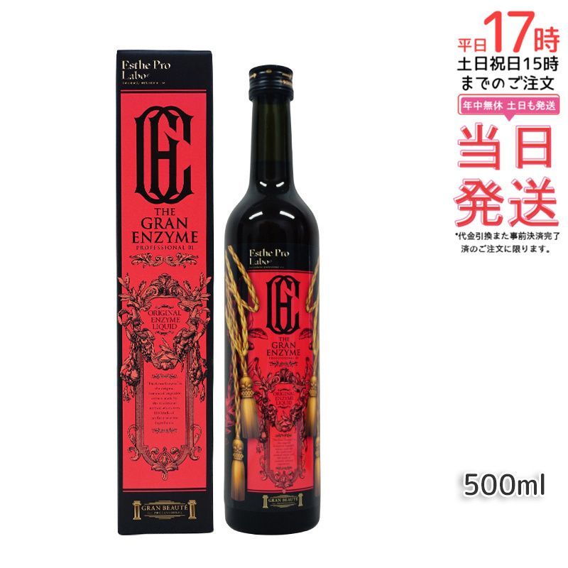 エステプロラボ ファスト プロ ミール ・ ザ グランエンザイム 500ml 楽天市場】【レビュー特典 選べる】ファスティング 酵素