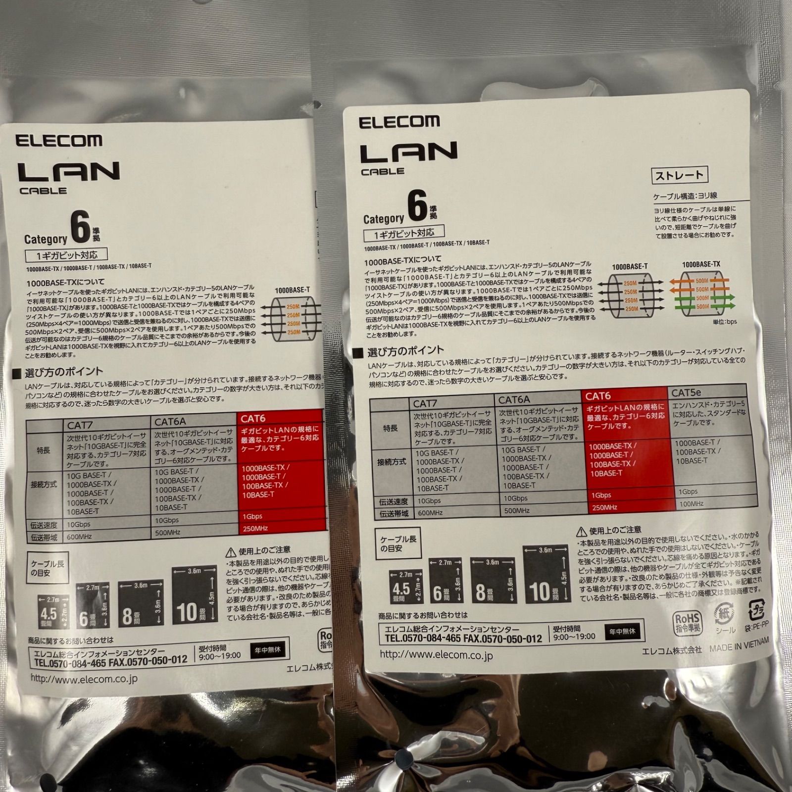 【2本】エレコム LANケーブル 1m CAT6 爪折れ防止 スーパーフラット LD-C6FT/BU10 ELECOM