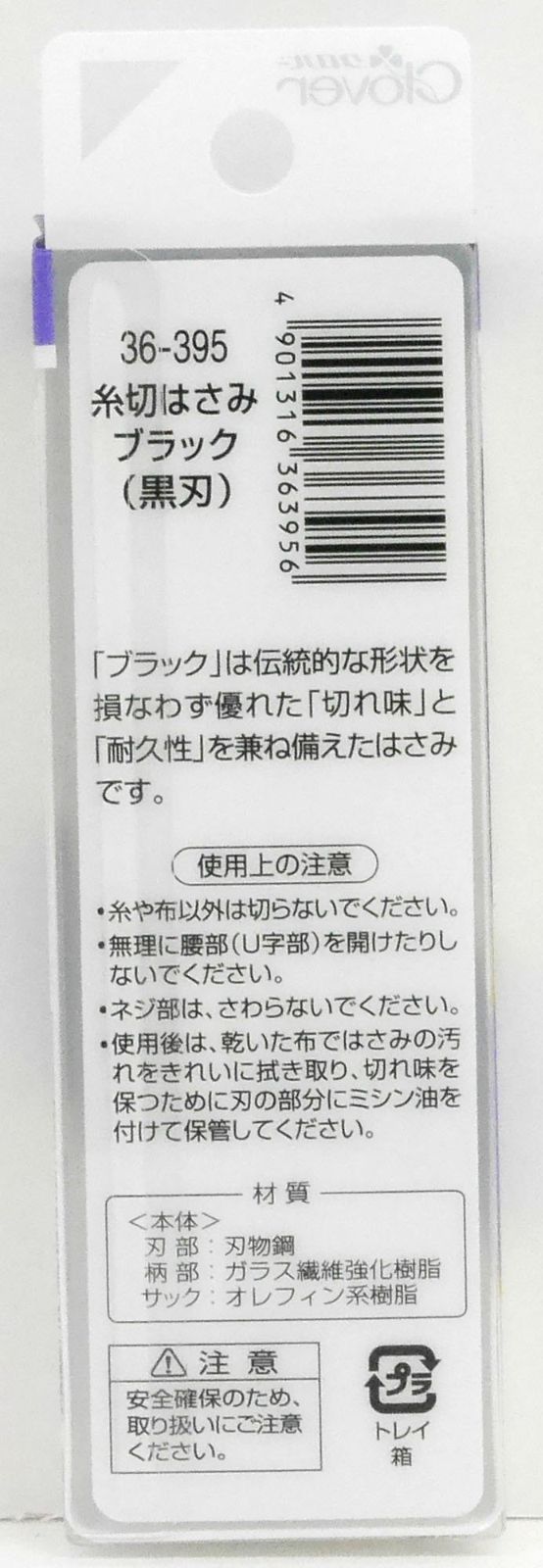 ブラック 14L