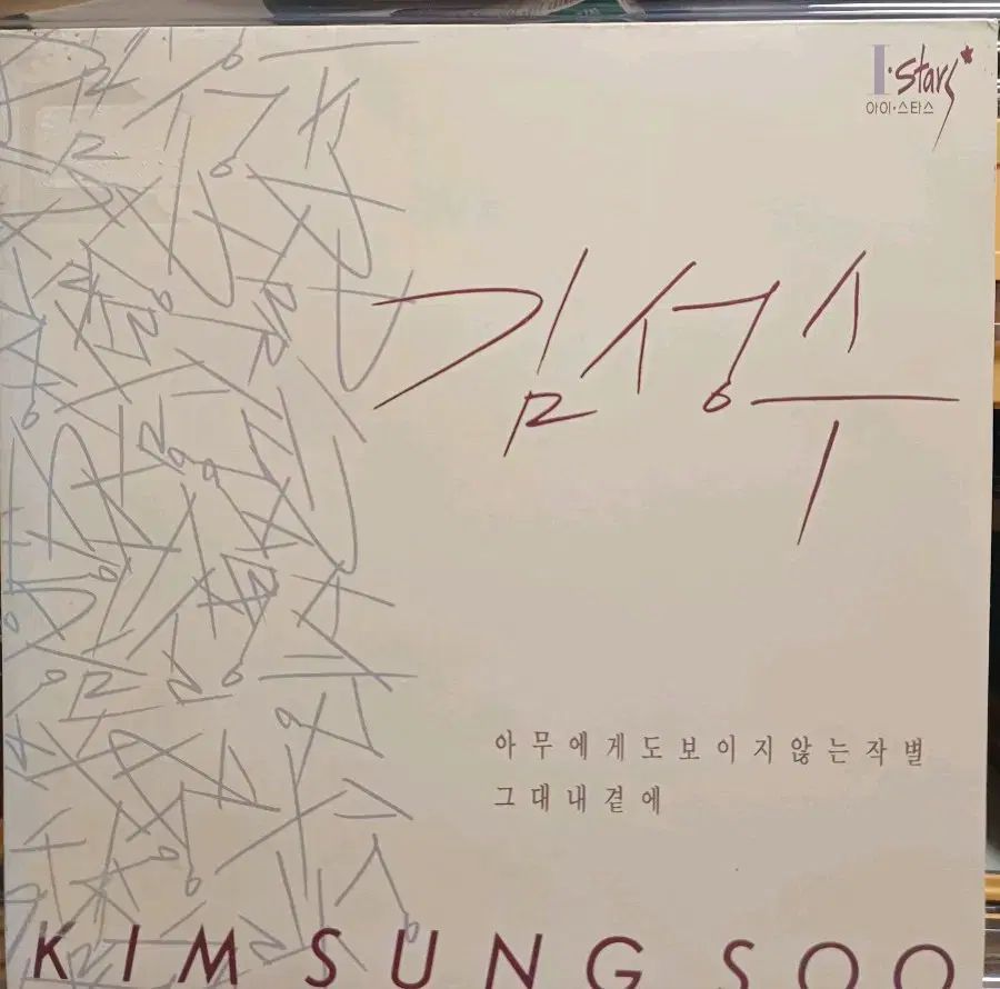 アイスタス キム ソンス LP 91 初年度 NM MINT