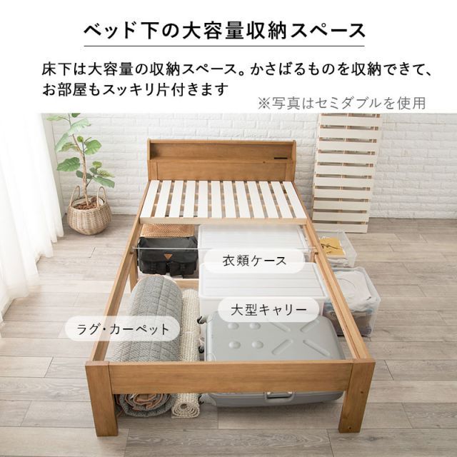 ウッドベッド