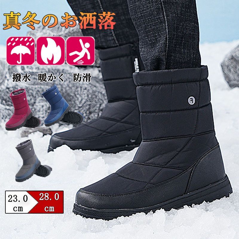 スノーブーツ メンズ ブーツ スノーボアブーツ ハイカット 防水 男女兼用 雪靴 綿靴 秋冬 厚底 撥水 冬用 防寒 防滑 軽量 裏起毛 おしゃれ アウトドア  day3a088888