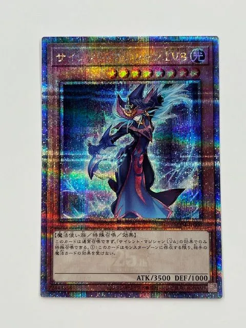 ホルスの黒炎竜LV8 シークレット シク エラーカード プラチナレア 匿名