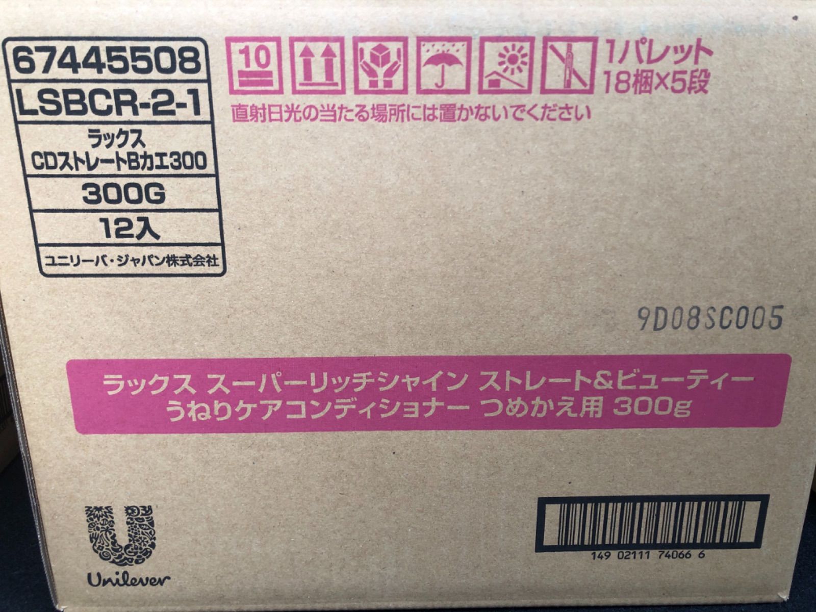 ユニリーバ ラックスSBうねりケアコンディショナー詰替 12本入 3箱