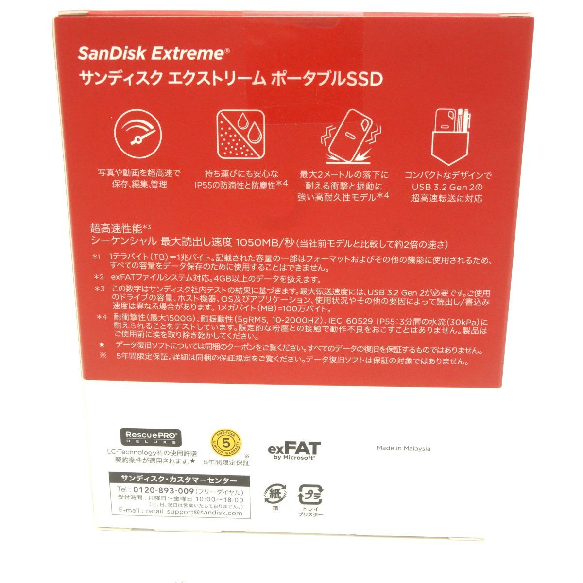 未開封】SanDisk サンディスク エクストリーム ポータブルSSD 2TB SDSSDE61-2T00-J25 - メルカリ