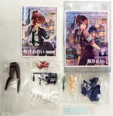 ボークス キャラグミン RAILWARS! 桜井あおい | モデラーズハイ