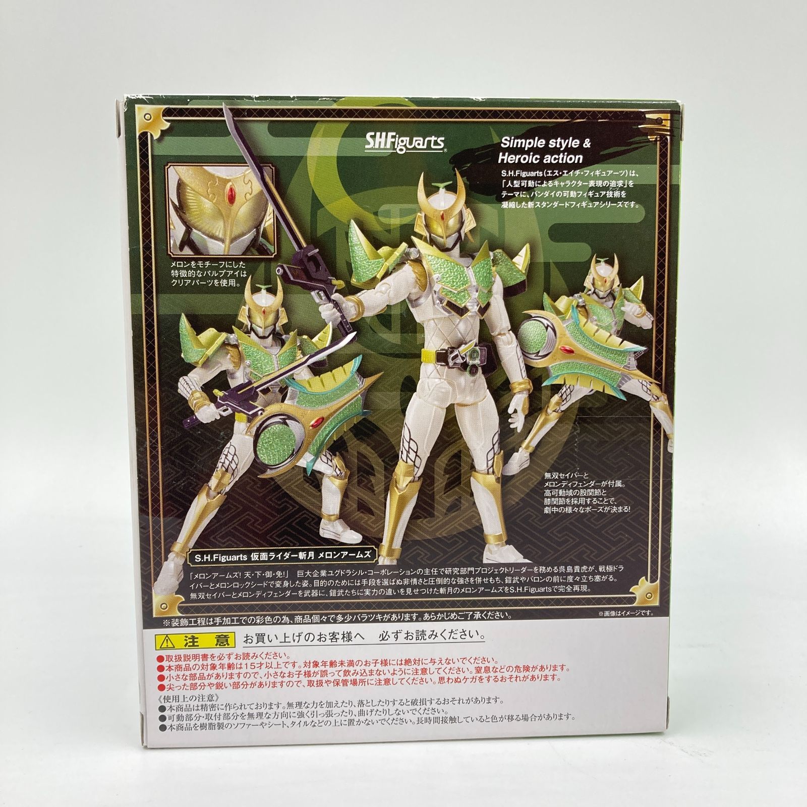 S.H.Figuarts 仮面ライダー斬月 メロンアームズ 「仮面ライダー鎧武」