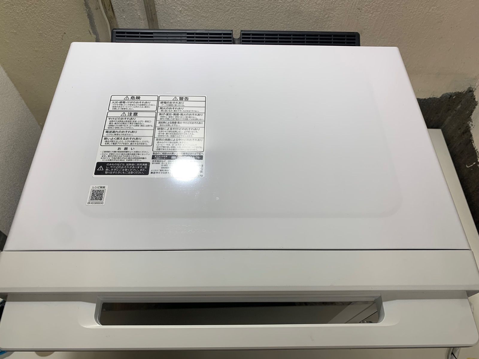 石窯ドーム ER-XD3000