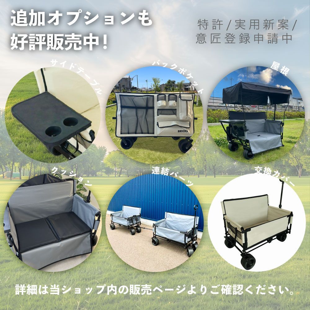 キャリーワゴン 元祖