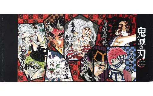 中古】雑貨 鬼 フルカラーフェイスタオル 「鬼滅の刃」 - メルカリ