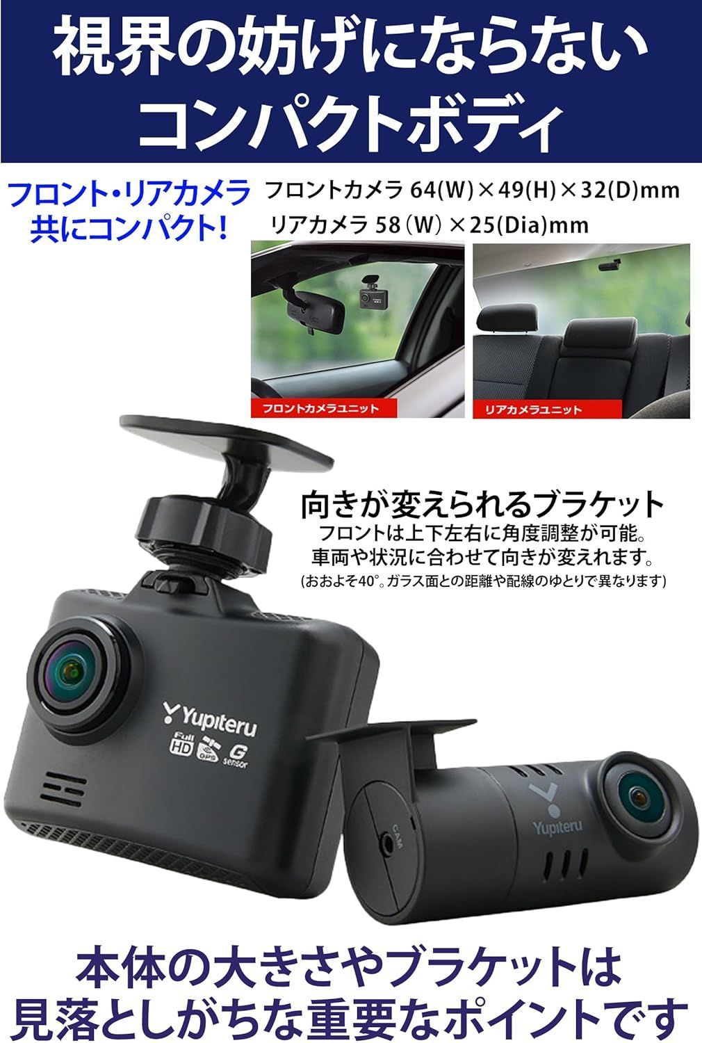 ドライブレコーダーYUPITERU WDT510c フロントリアセット-4- 【公式通販】