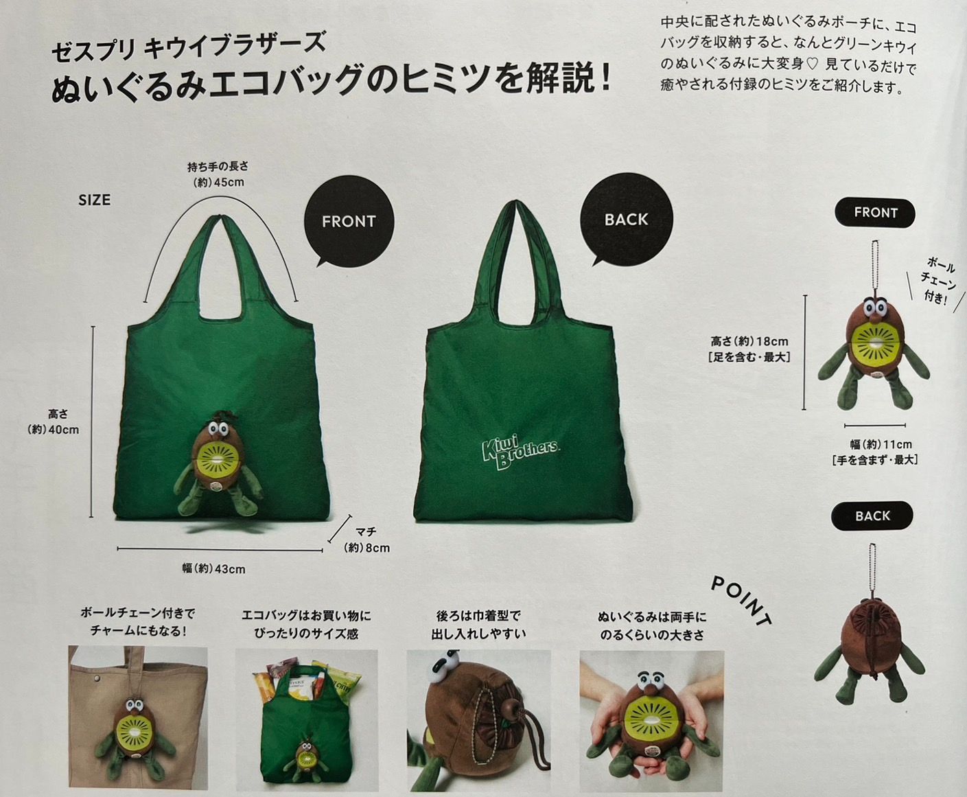 値下げ相談⭕️ キウイブラザーズ　エコバッグ 2個セット キウイブラザーズのエコバッグ買ったよ。 可愛い😊💕 （三つの