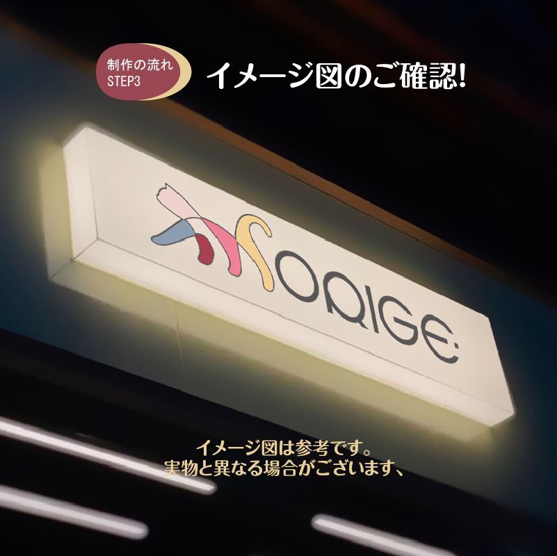 LEDアクリルボックス 電飾看板 小型 室外 バックライトサイン - ORIGE