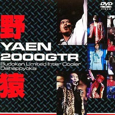 野猿/YAEN 2000GTR BUDOKAN LIMITED INTER C… 野猿/YAEN 2000GTR BUDOKAN LIMITED INTER C…