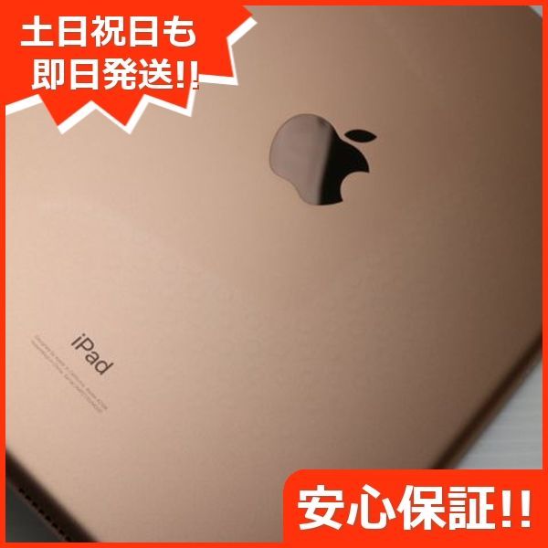 美しい価格 iPad7 128GB ゴールド フィルム ケース アップル ジャンク